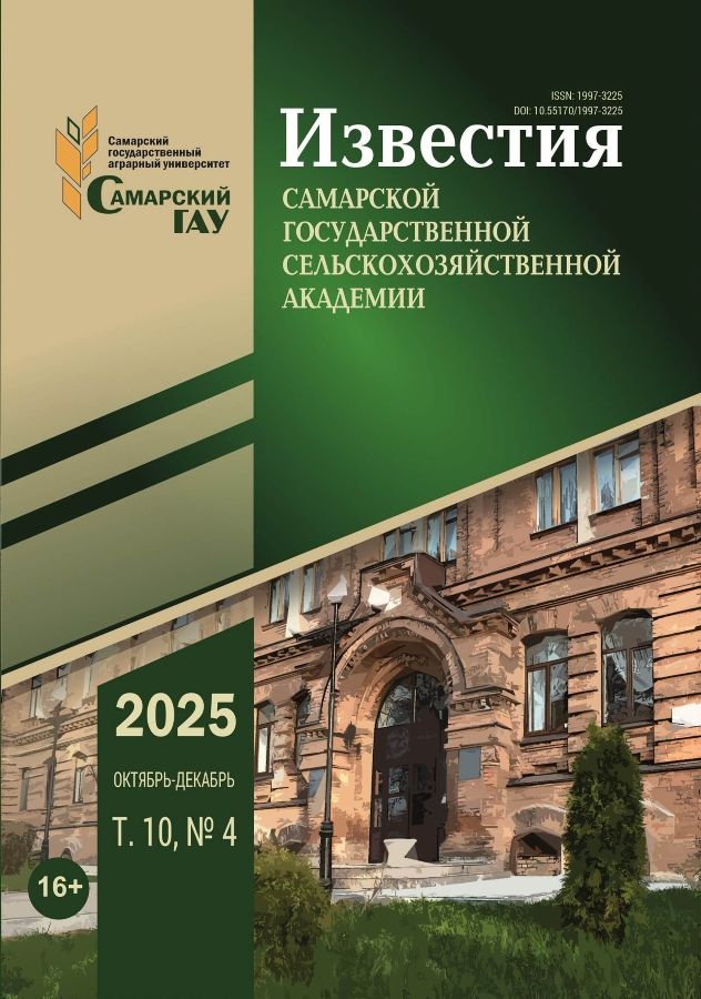 Известия Самарской ГСХА